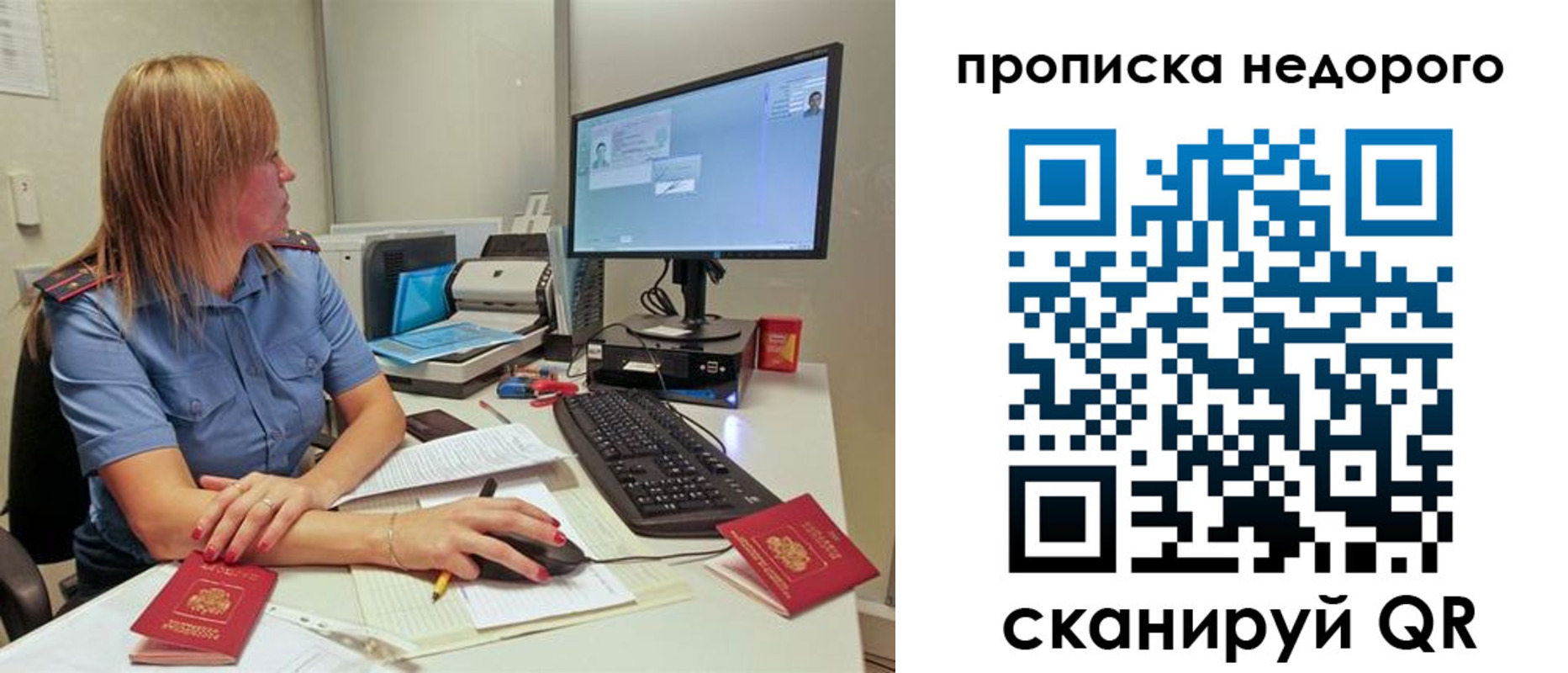 прописка для школы в Королёве